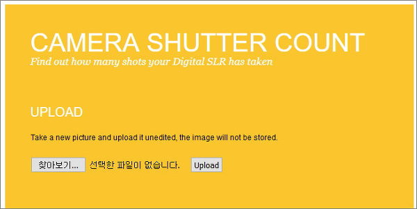 캐논 Eos 650D 카메라 셔터 카운트 [지금까지 사진 몇장 찍었는지 확인하는 카메라 셔터 카운트 ]