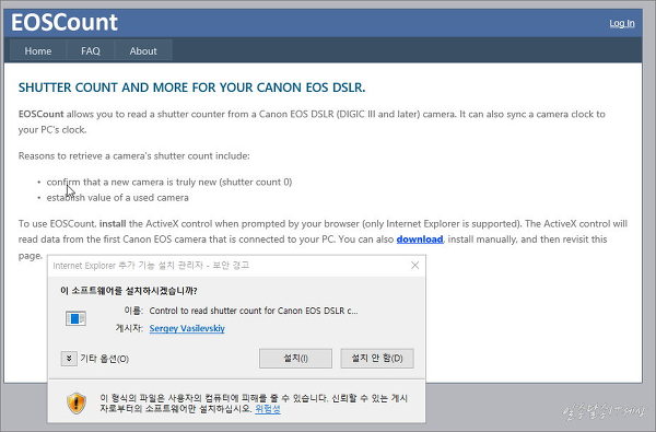 캐논 Eos 650D 카메라 셔터 카운트 [지금까지 사진 몇장 찍었는지 확인하는 카메라 셔터 카운트 ]