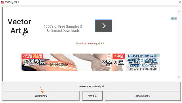 캐논 Eos 650D 카메라 셔터 카운트 [지금까지 사진 몇장 찍었는지 확인하는 카메라 셔터 카운트 ]