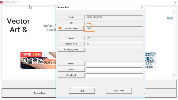 캐논 Eos 650D 카메라 셔터 카운트 [지금까지 사진 몇장 찍었는지 확인하는 카메라 셔터 카운트 ]