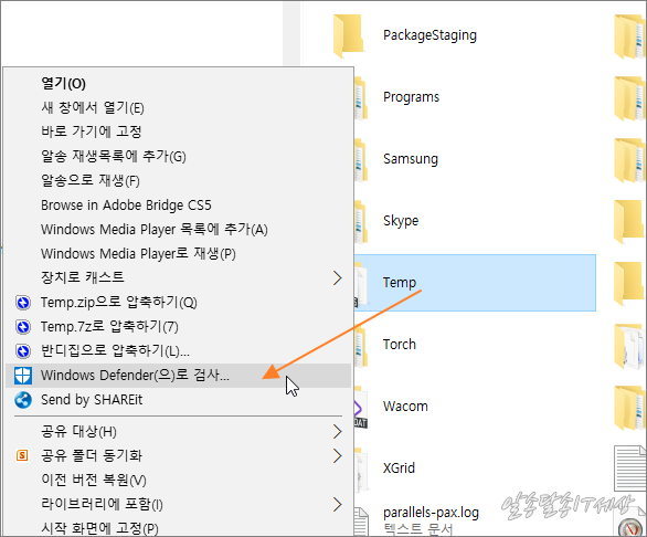 윈도우 디펜더 폴더검사