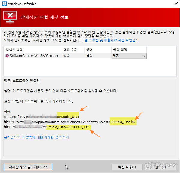윈도우 디펜더 폴더검사