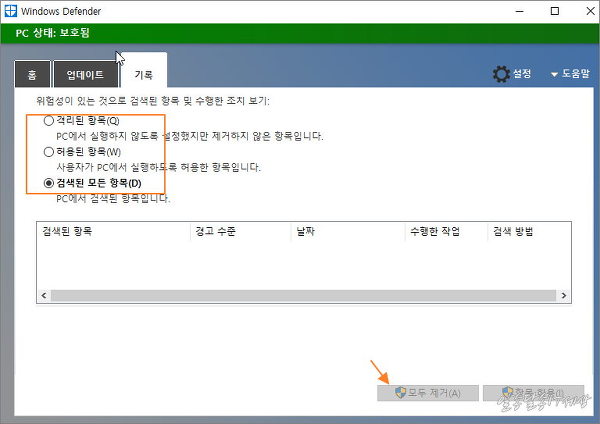 윈도우 디펜더 폴더검사