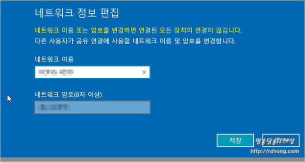 윈도우10 모바일 핫스팟 사용방법 – 노트북의 핫스팟 와이파이를 이용하여 스마트폰 인터넷 사용 하기