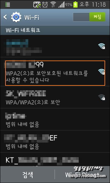 윈도우10 모바일 핫스팟 사용방법 – 노트북의 핫스팟 와이파이를 이용하여 스마트폰 인터넷 사용 하기