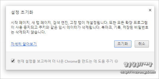 크롬에 문제를 일으키는 소프트웨어를 검사 제거하는 크롬 정리도구 [크롬 Clean Up Tool ]