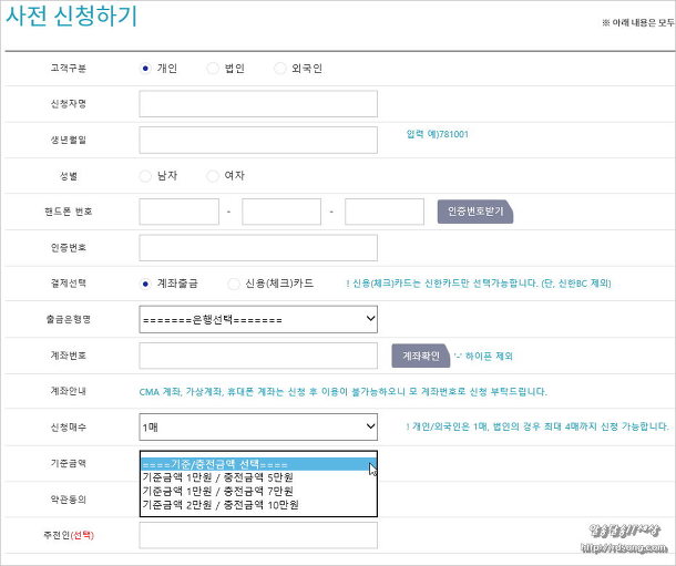 하이패스 자동충전카드 신청 구입방법 [ 하이플러스 셀프형자동충전카드 ]