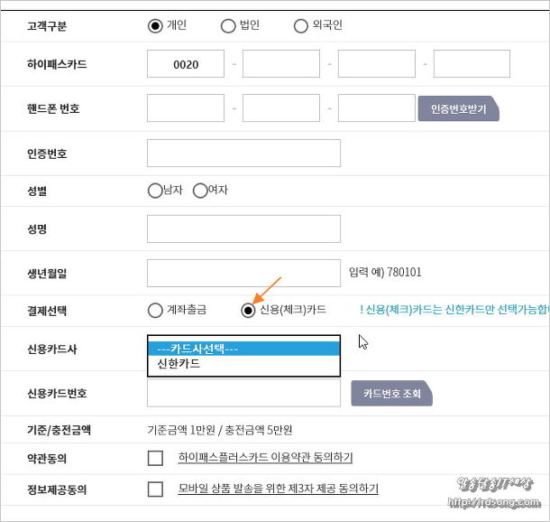 하이패스 자동충전카드 신청 구입방법 [ 하이플러스 셀프형자동충전카드 ]