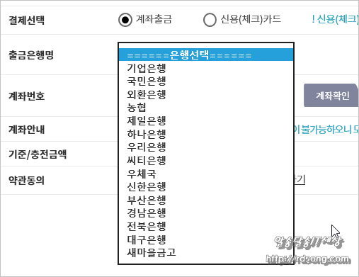 하이패스 자동충전카드 신청 구입방법 [ 하이플러스 셀프형자동충전카드 ]