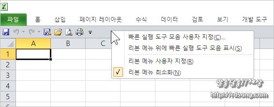 엑셀 빠른실행도구모음 명령 단추추가 사용법 [엑셀사용팁]