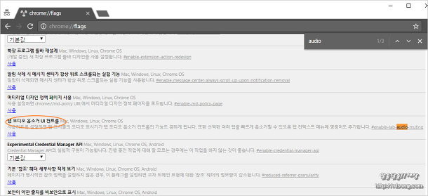 크롬 탭 오디오 음소거 방법 , 탭 별로 소리 켜고 끄는 방법 [크롬 유용한 팁]