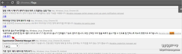 크롬 탭 오디오 음소거 방법 , 탭 별로 소리 켜고 끄는 방법 [크롬 유용한 팁]