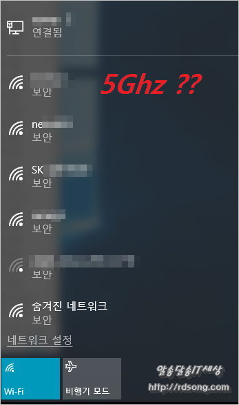 Acer 노브북 E3-112M 윈도우10 드라이버 업데이트 및 2.4Ghz연결 5Ghz 와이파이는 사용 할수 없다