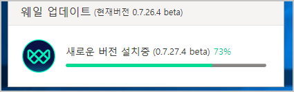 네이버 웨일 브라우저 인터넷 사용기록삭제 및 웨일 종료시 데이타삭제 설정 방법