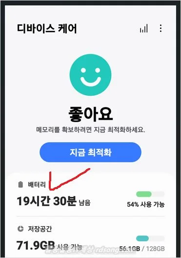 갤럭시 배터리 공유 무선 배터리 공유 충전 방법