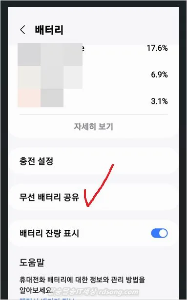 갤럭시 배터리 공유 무선 배터리 공유 충전 방법