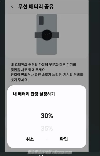 갤럭시 배터리 공유 무선 배터리 공유 충전 방법
