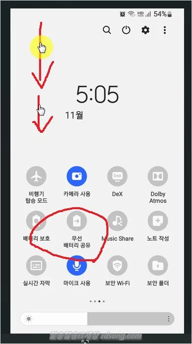 갤럭시 배터리 공유 무선 배터리 공유 충전 방법