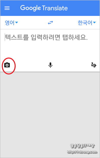 워드렌즈 ,구글번역