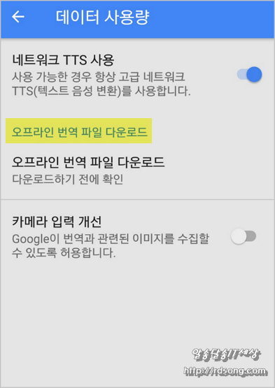 구글 번역, 워드렌즈 실시간번역 된다 Android 와 Ios용 업데이트 출시