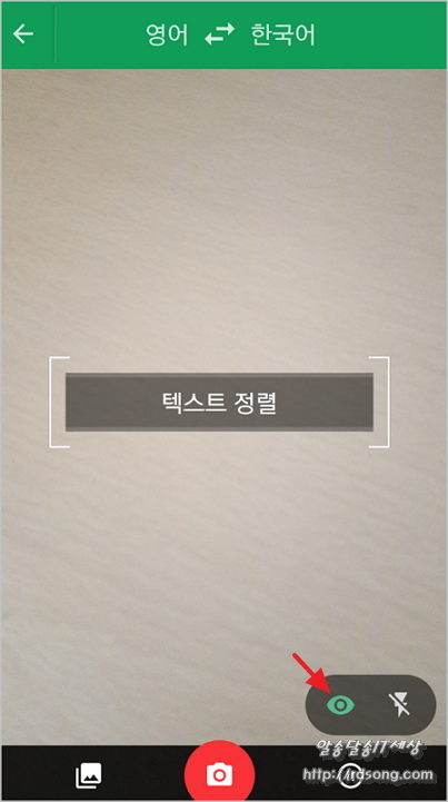 구글 번역, 워드렌즈 실시간번역 된다 Android 와 Ios용 업데이트 출시