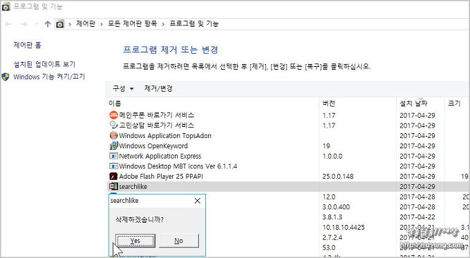 윈도우10 불필요한 애드웨어 제거 및 시작프로그램 관리 방법