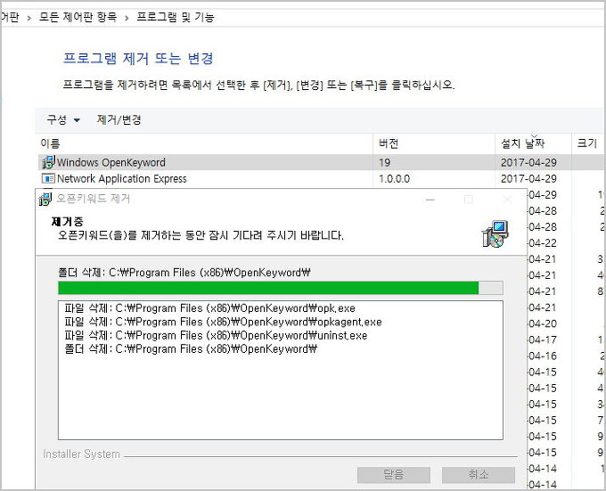 윈도우10 불필요한 애드웨어 제거 및 시작프로그램 관리 방법