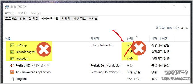 윈도우10 불필요한 애드웨어 제거 및 시작프로그램 관리 방법