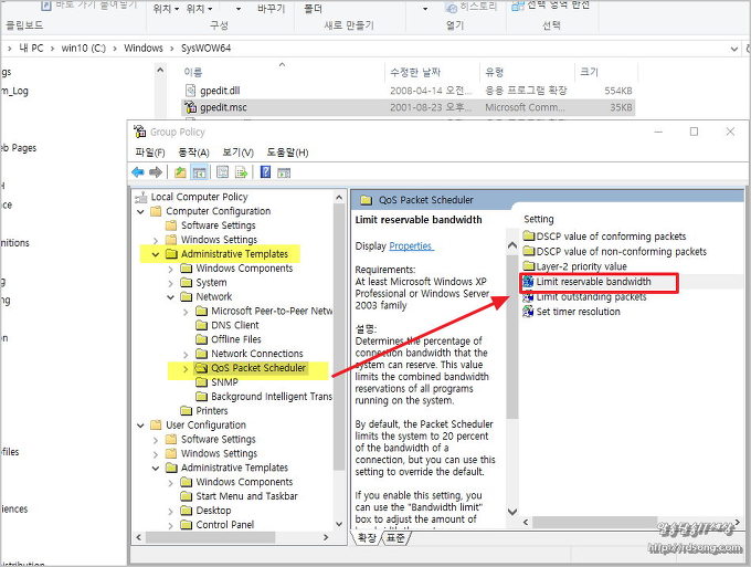 윈도우10 1703 Qos 예약대역폭 제한 해제 하여 인터넷 속도 빠르게 해 보자