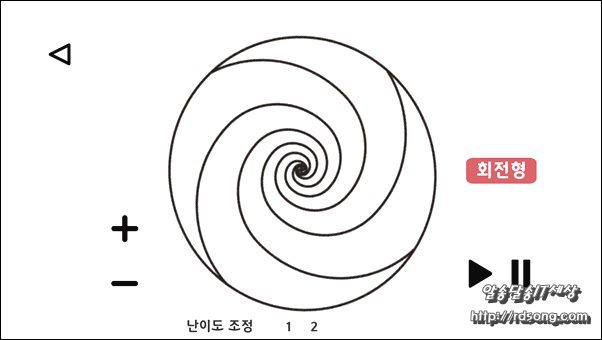 시력회복훈련,난시 근시 안드로이드용 어플 [눈운동하여 시력좋아지게 하는 방법]