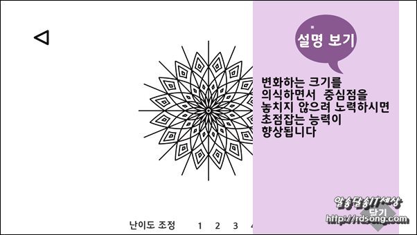 시력회복훈련,난시 근시 안드로이드용 어플 [눈운동하여 시력좋아지게 하는 방법]