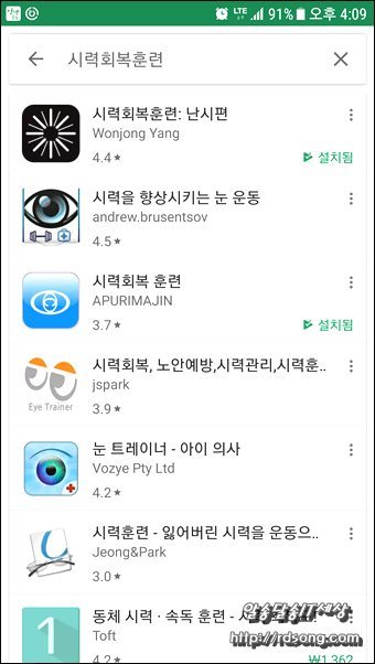 시력회복훈련,난시 근시 안드로이드용 어플 [눈운동하여 시력좋아지게 하는 방법]