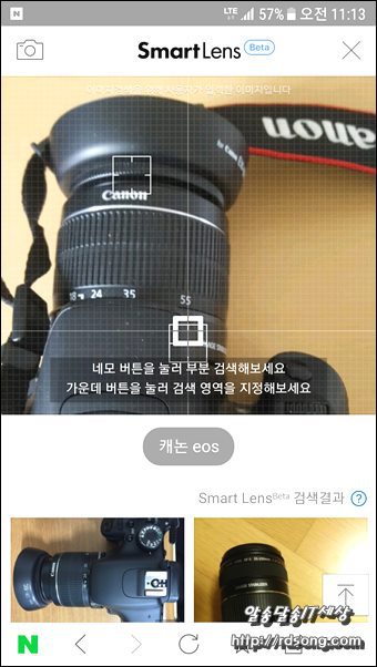 네이버 스마트렌즈 이미지검색 사용 해보니 [네이버앱]