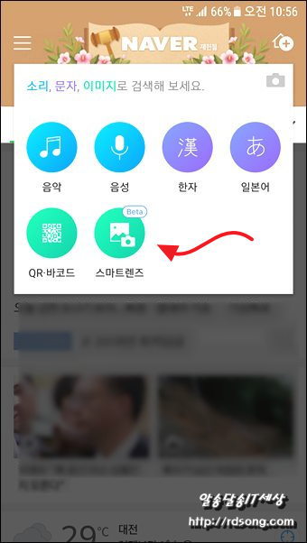 네이버 스마트렌즈 이미지검색 사용 해보니 [네이버앱]