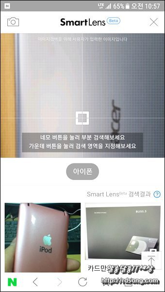 네이버 스마트렌즈 이미지검색 사용 해보니 [네이버앱]