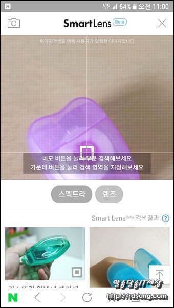 네이버 스마트렌즈 이미지검색 사용 해보니 [네이버앱]