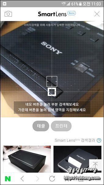 네이버 스마트렌즈 이미지검색 사용 해보니 [네이버앱]