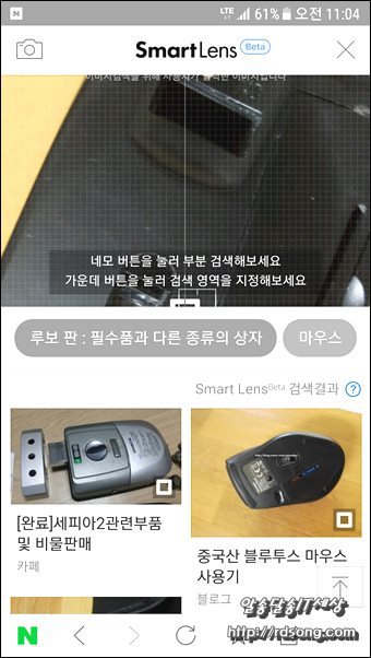 네이버 스마트렌즈 이미지검색 사용 해보니 [네이버앱]