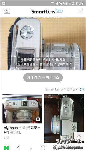 네이버 스마트렌즈 이미지검색 사용 해보니 [네이버앱]