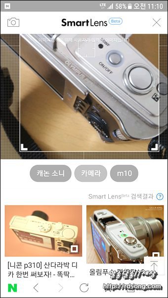 네이버 스마트렌즈 이미지검색 사용 해보니 [네이버앱]