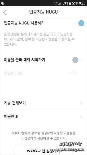 티맵 누구, 티맵 음성인식 네비게이션, 티맵 6.0.2, 티맵 NUGU