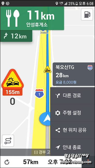 티맵 누구, 티맵 음성인식 네비게이션, 티맵 6.0.2, 티맵 NUGU