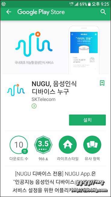 티맵 누구, 티맵 음성인식 네비게이션, 티맵 6.0.2, 티맵 NUGU