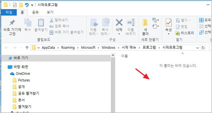 윈도우10 시작프로그램 추가 방법, 컴퓨터가 부팅될때 자동으로 실행하도록 하려면