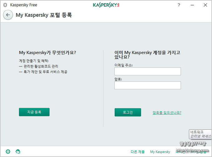 카스퍼스키 프리 무료 백신 Kaspersky Free 설치 해보다
