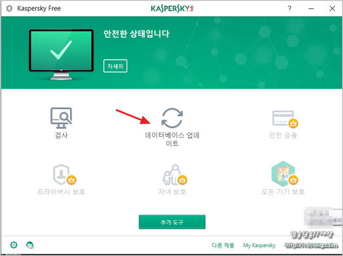 카스퍼스키 프리 무료 백신 Kaspersky Free 설치 해보다