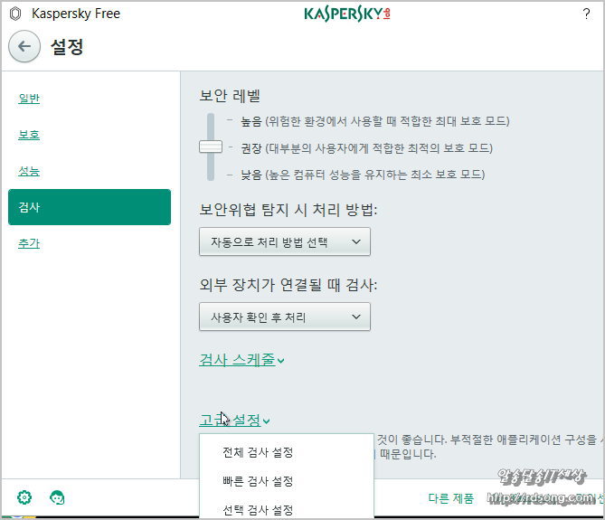 카스퍼스키 프리 무료 백신 Kaspersky Free 설치 해보다