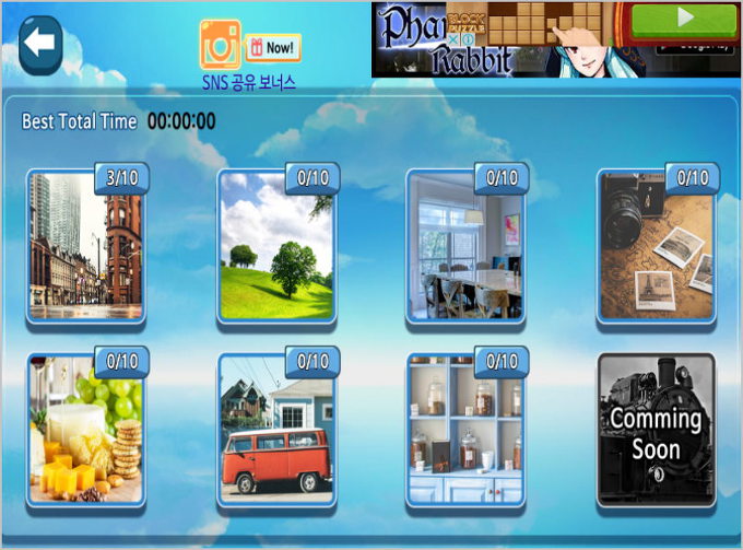 심심할때 틀린그림찾기 거울모드 [구글플레이]