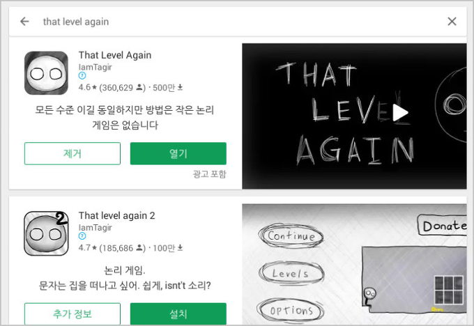 That Level Again 논리 퍼즐 안드로이드 게임 [ 구글 플레이 ]