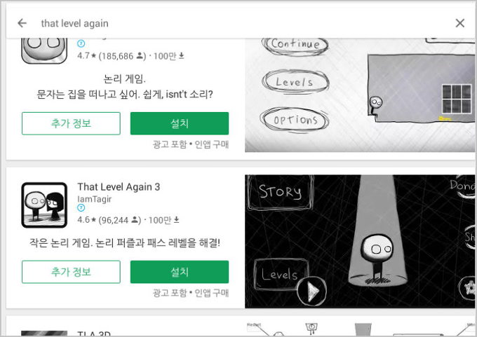 That Level Again 논리 퍼즐 안드로이드 게임 [ 구글 플레이 ]